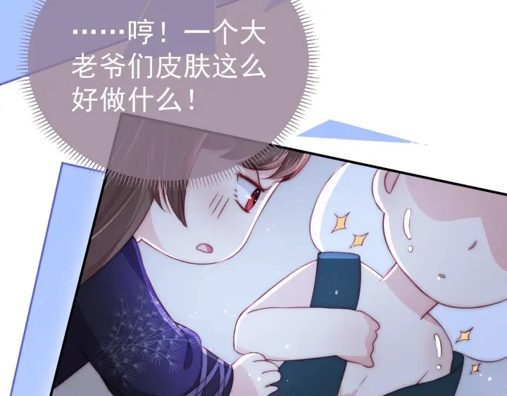 第23话 关键人物登场！ 第41页