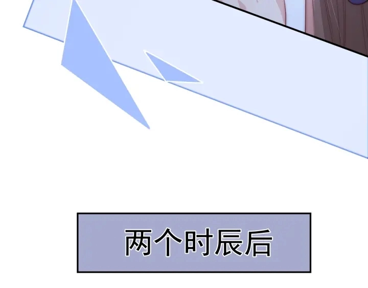 第23话 关键人物登场！ 第45页