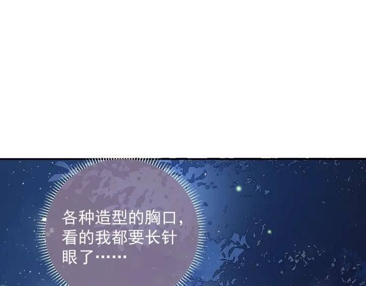 第23话 关键人物登场！ 第46页