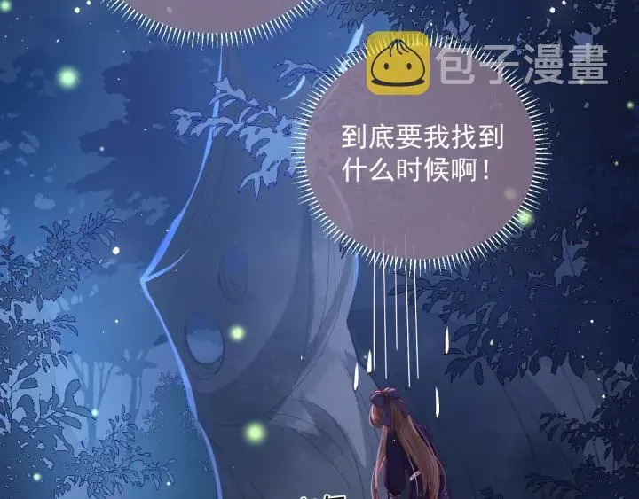 第23话 关键人物登场！ 第47页