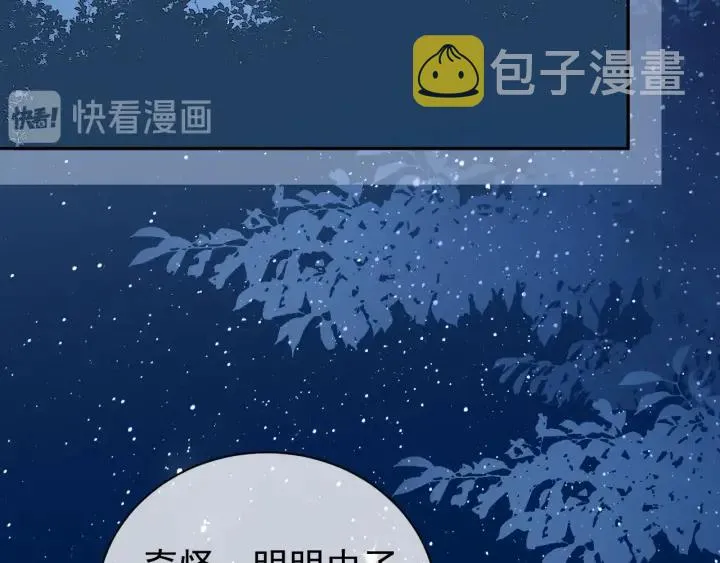 第23话 关键人物登场！ 第59页