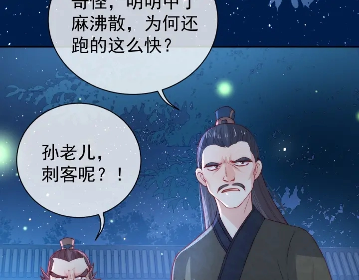 第23话 关键人物登场！ 第60页