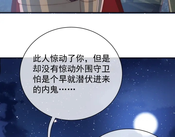 第23话 关键人物登场！ 第78页