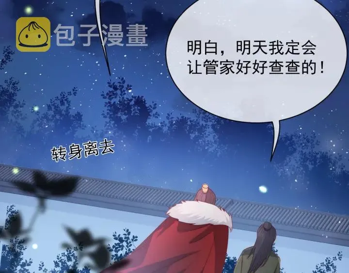 第23话 关键人物登场！ 第79页