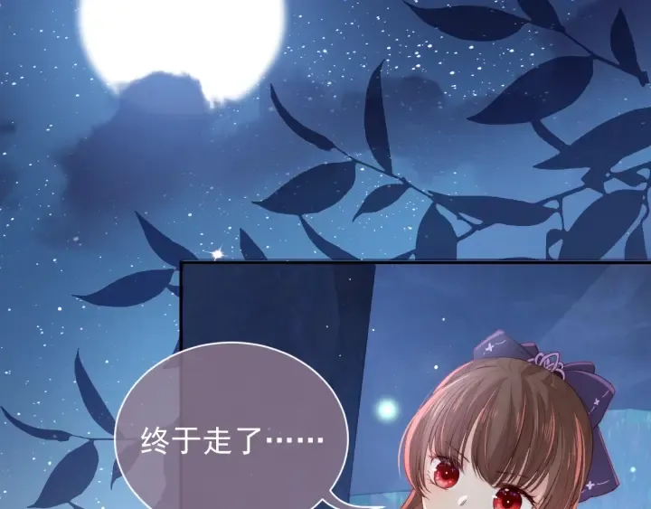第23话 关键人物登场！ 第81页