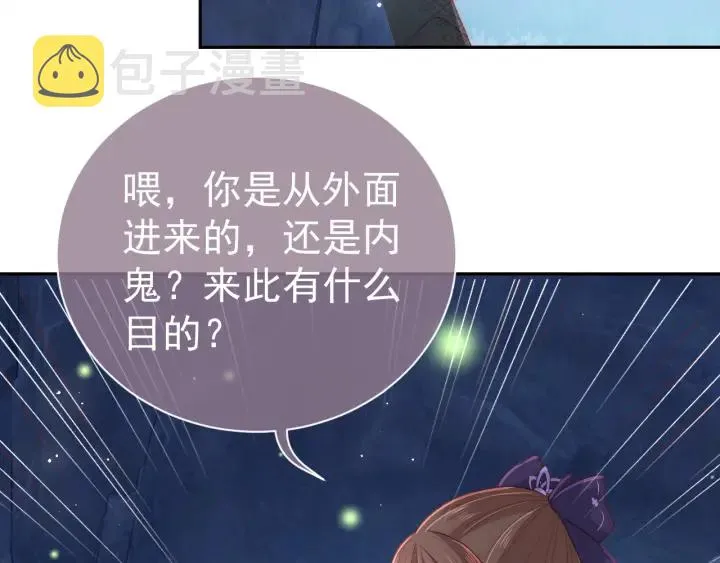 第23话 关键人物登场！ 第83页