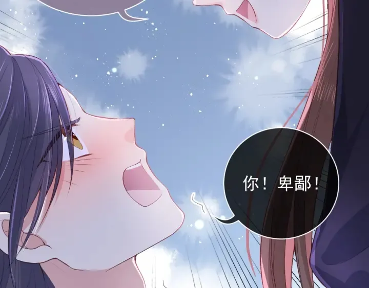 第23话 关键人物登场！ 第112页