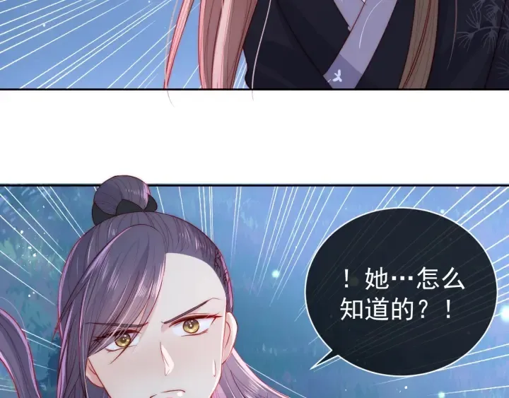 第23话 关键人物登场！ 第118页