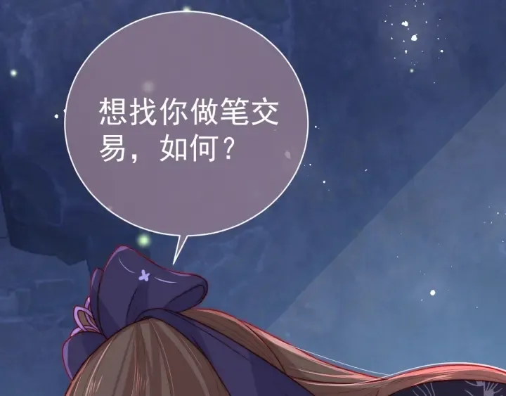 第23话 关键人物登场！ 第122页