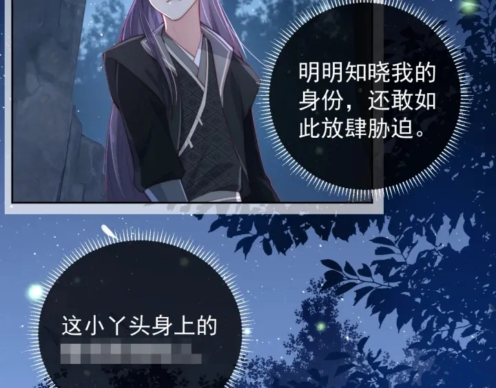 第23话 关键人物登场！ 第128页