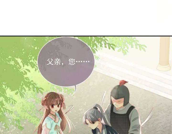 第22话 为了你 第24页