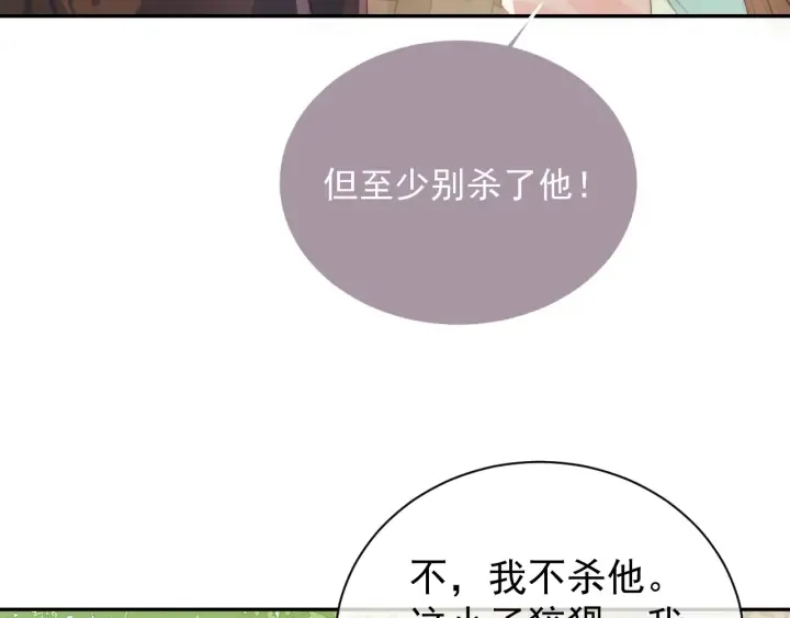 第22话 为了你 第28页