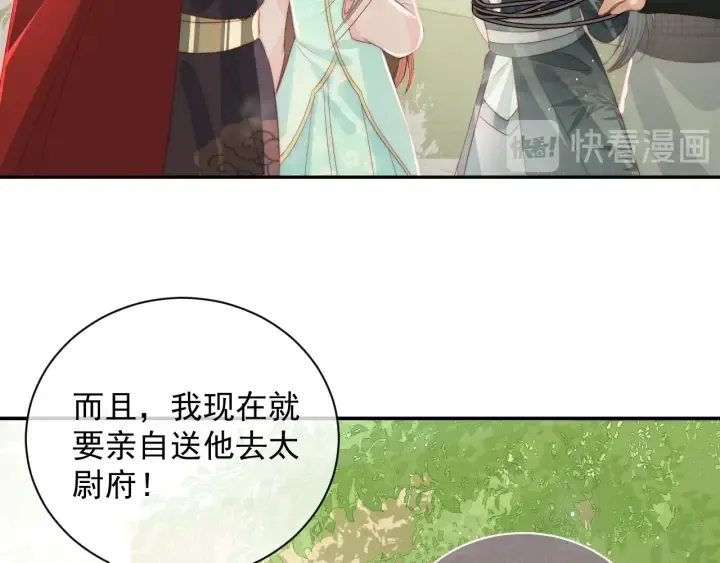 第22话 为了你 第30页