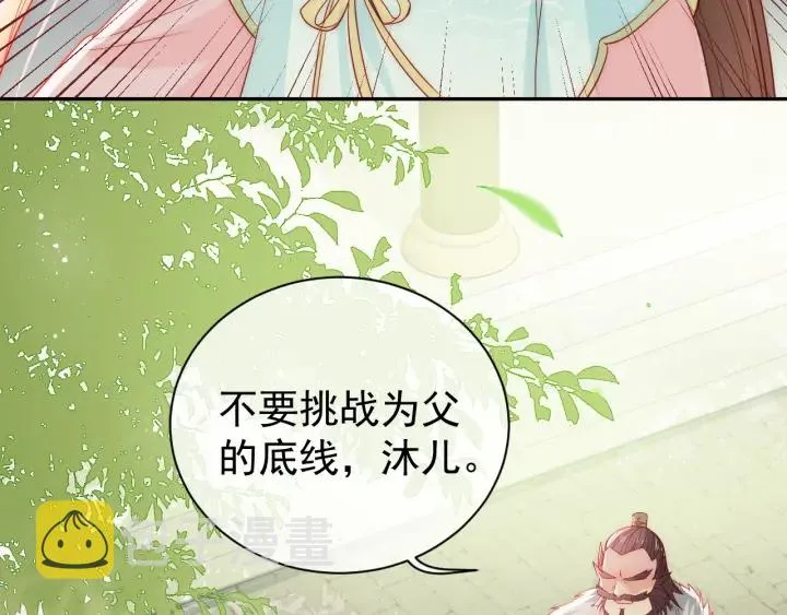 第22话 为了你 第36页