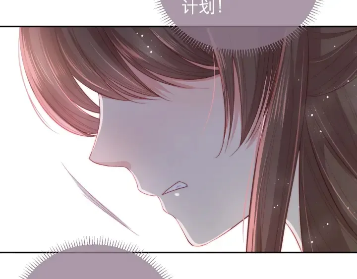第22话 为了你 第46页