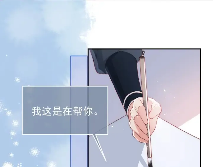 第22话 为了你 第65页