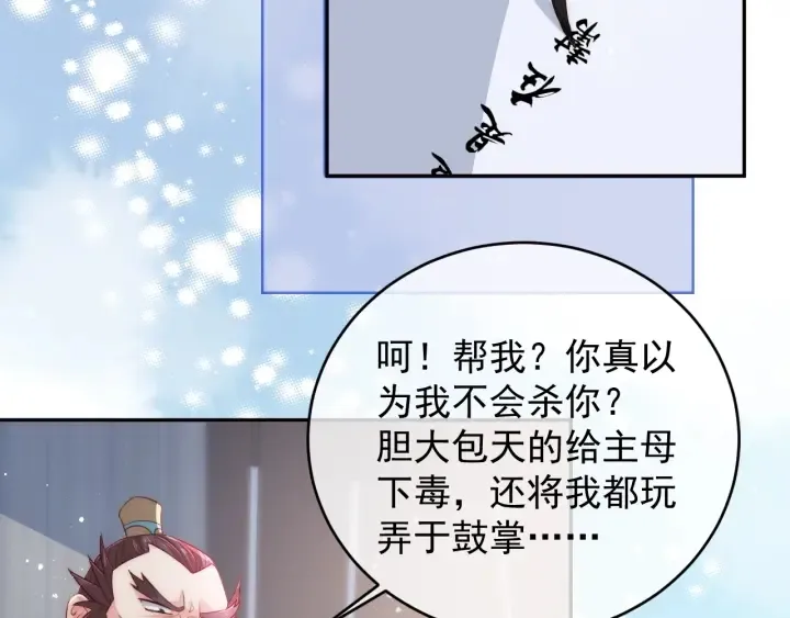 第22话 为了你 第66页