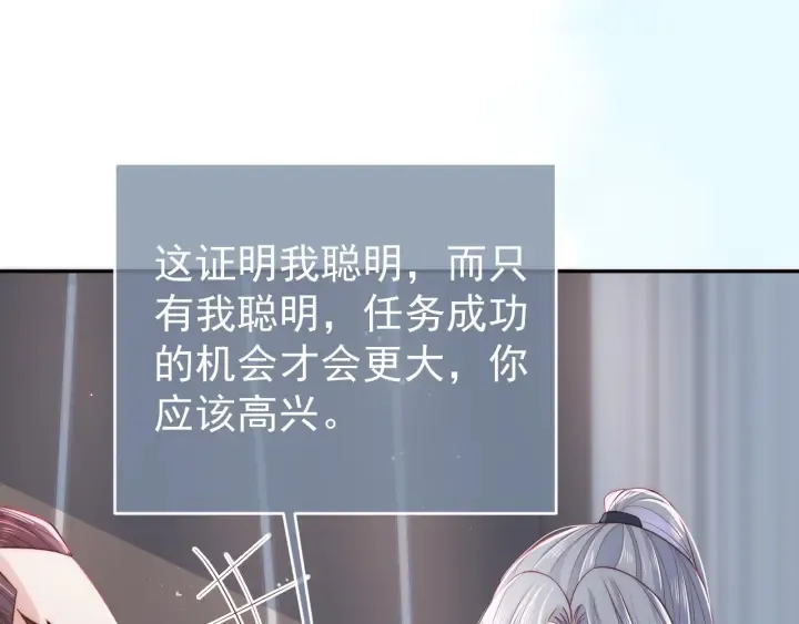 第22话 为了你 第68页