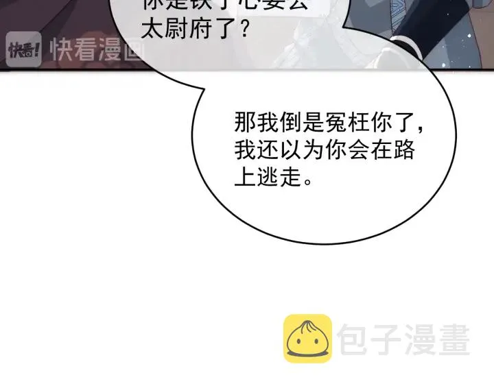 第22话 为了你 第70页