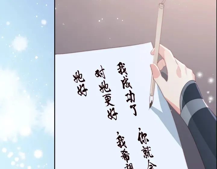 第22话 为了你 第76页