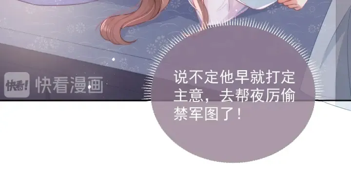 第22话 为了你 第80页