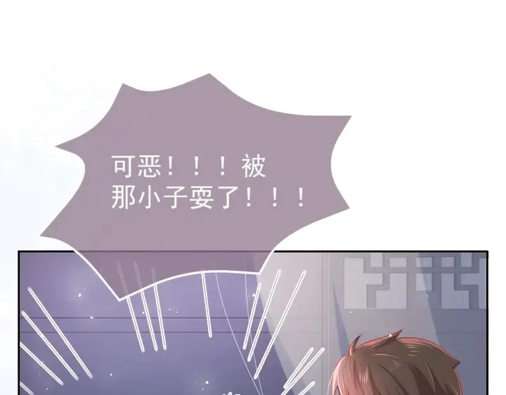 第22话 为了你 第81页