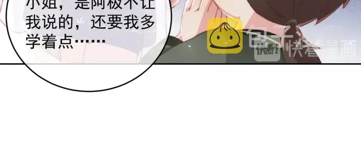 第22话 为了你 第90页