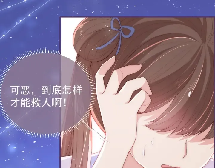 第22话 为了你 第96页