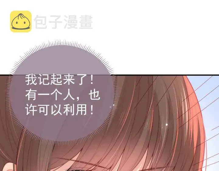 第22话 为了你 第101页