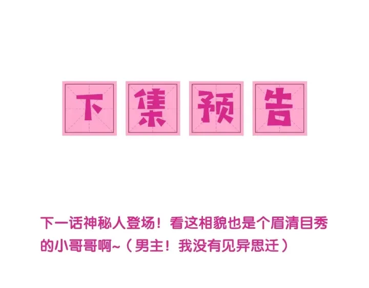 第22话 为了你 第106页