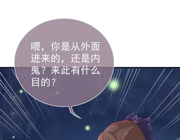 第22话 为了你 第107页