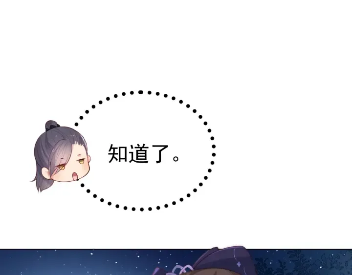 第24话 小丫头令人惊喜 第21页