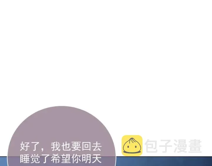 第24话 小丫头令人惊喜 第23页