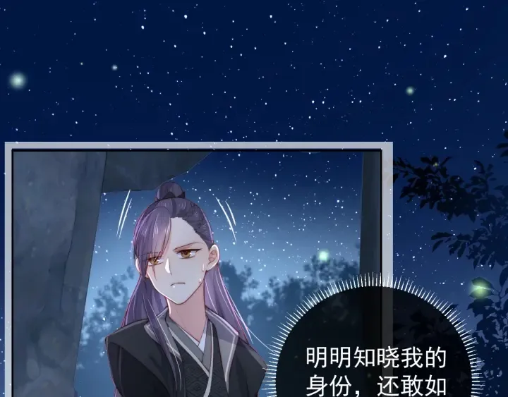 第24话 小丫头令人惊喜 第30页