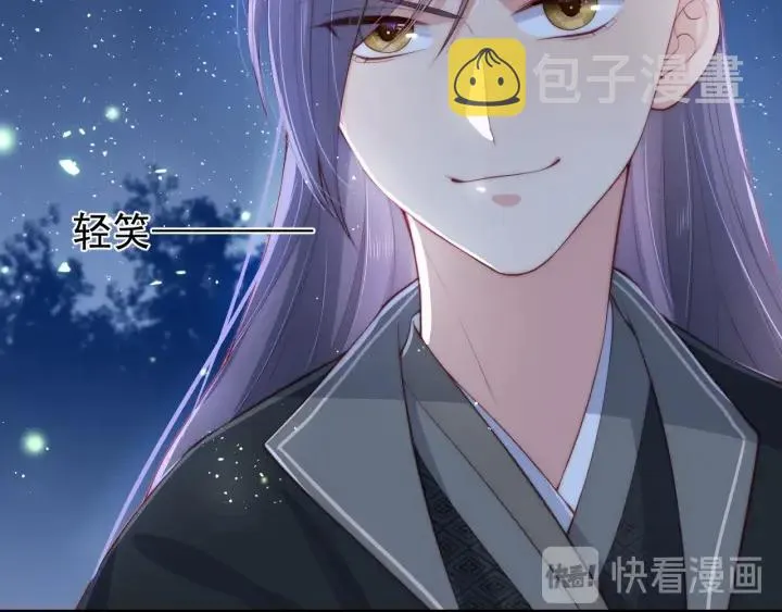 第24话 小丫头令人惊喜 第34页