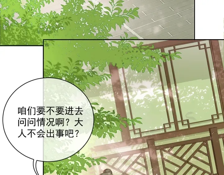 第24话 小丫头令人惊喜 第39页