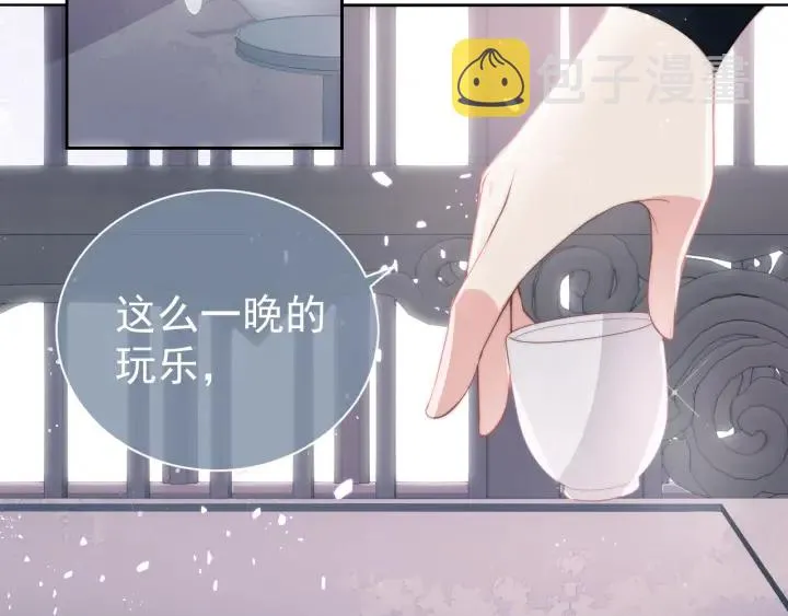 第24话 小丫头令人惊喜 第43页