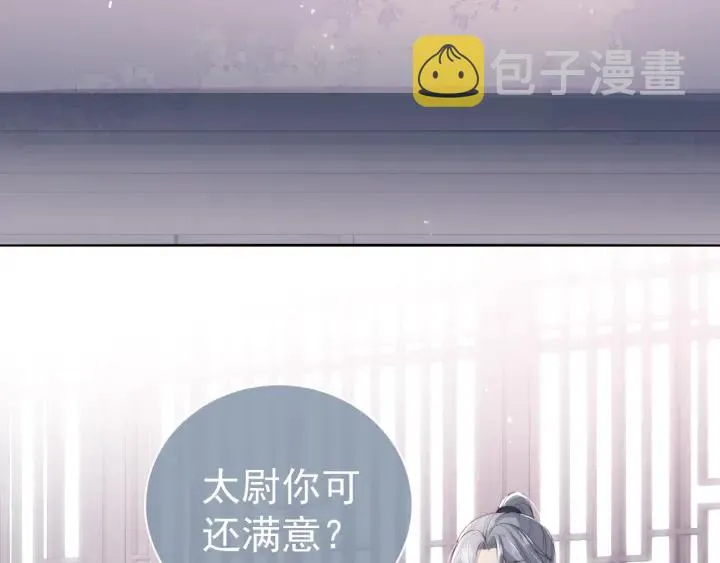 第24话 小丫头令人惊喜 第44页