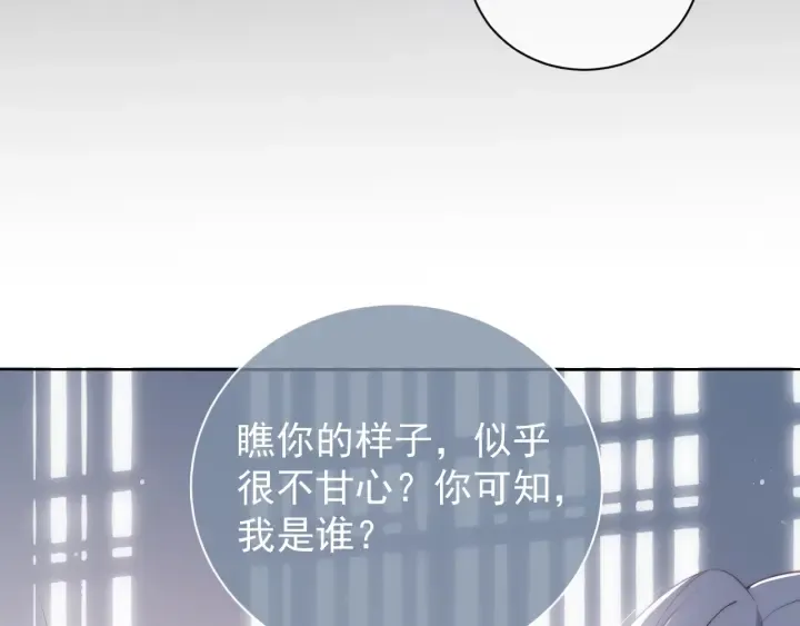 第24话 小丫头令人惊喜 第51页