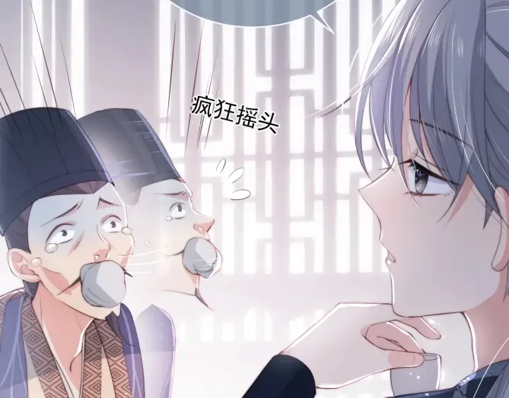 第24话 小丫头令人惊喜 第52页