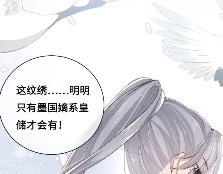 第24话 小丫头令人惊喜 第58页