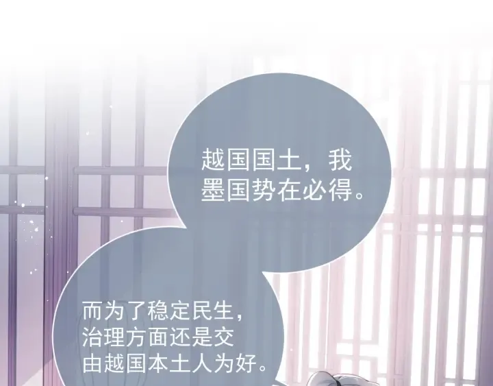 第24话 小丫头令人惊喜 第68页