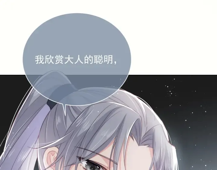 第24话 小丫头令人惊喜 第71页