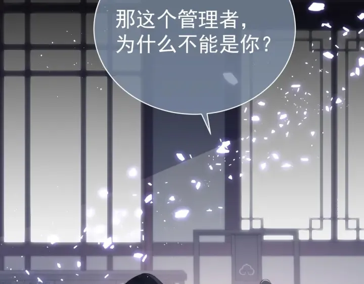 第24话 小丫头令人惊喜 第75页