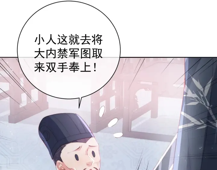 第24话 小丫头令人惊喜 第87页