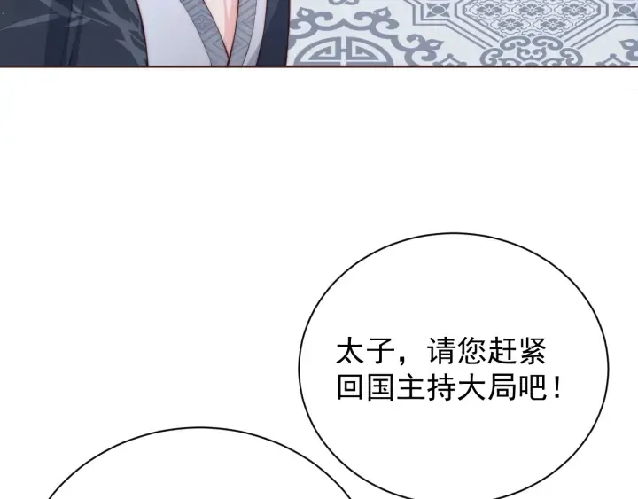 第24话 小丫头令人惊喜 第96页