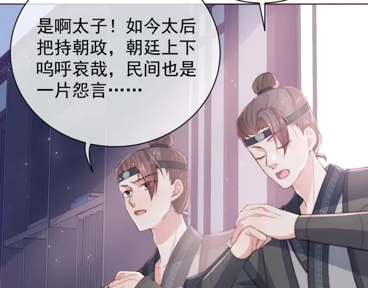 第24话 小丫头令人惊喜 第97页