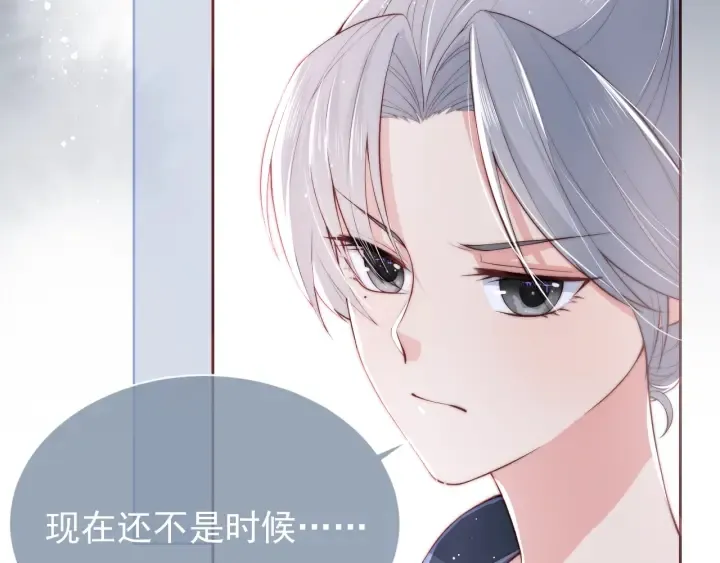 第24话 小丫头令人惊喜 第99页