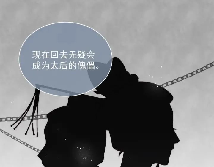 第24话 小丫头令人惊喜 第101页