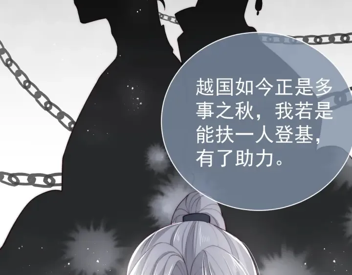 第24话 小丫头令人惊喜 第102页